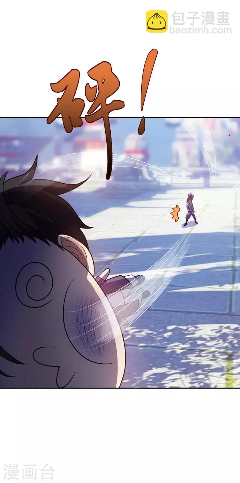 妖者爲王 - 第7話 敢動我家人，滅你滿門 - 4