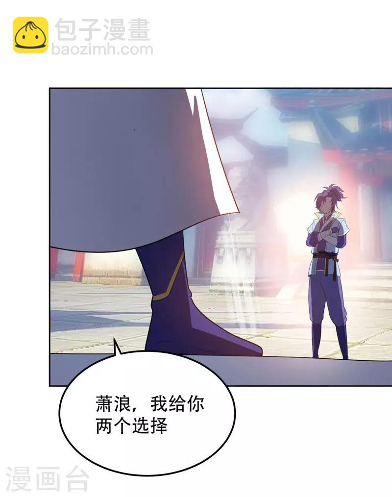 妖者爲王 - 第7話 敢動我家人，滅你滿門 - 2