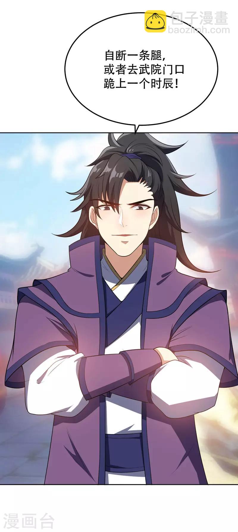 妖者爲王 - 第7話 敢動我家人，滅你滿門 - 3