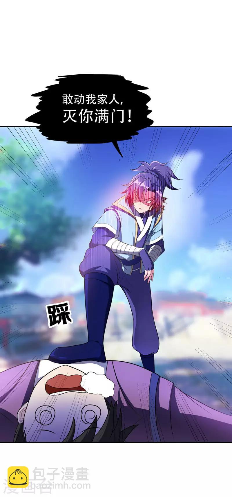 妖者爲王 - 第7話 敢動我家人，滅你滿門 - 4