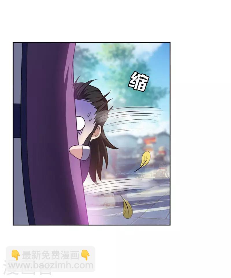 妖者爲王 - 第7話 敢動我家人，滅你滿門 - 1