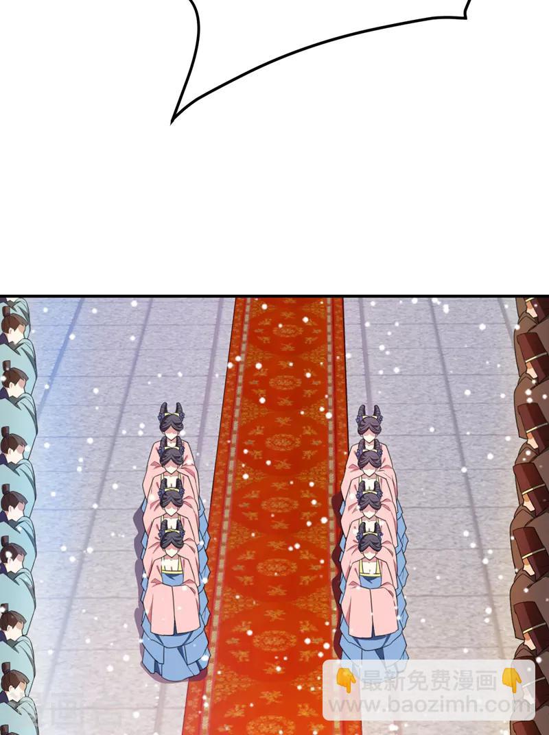 妖者爲王 - 第69話 是情人還是仇人？ - 6