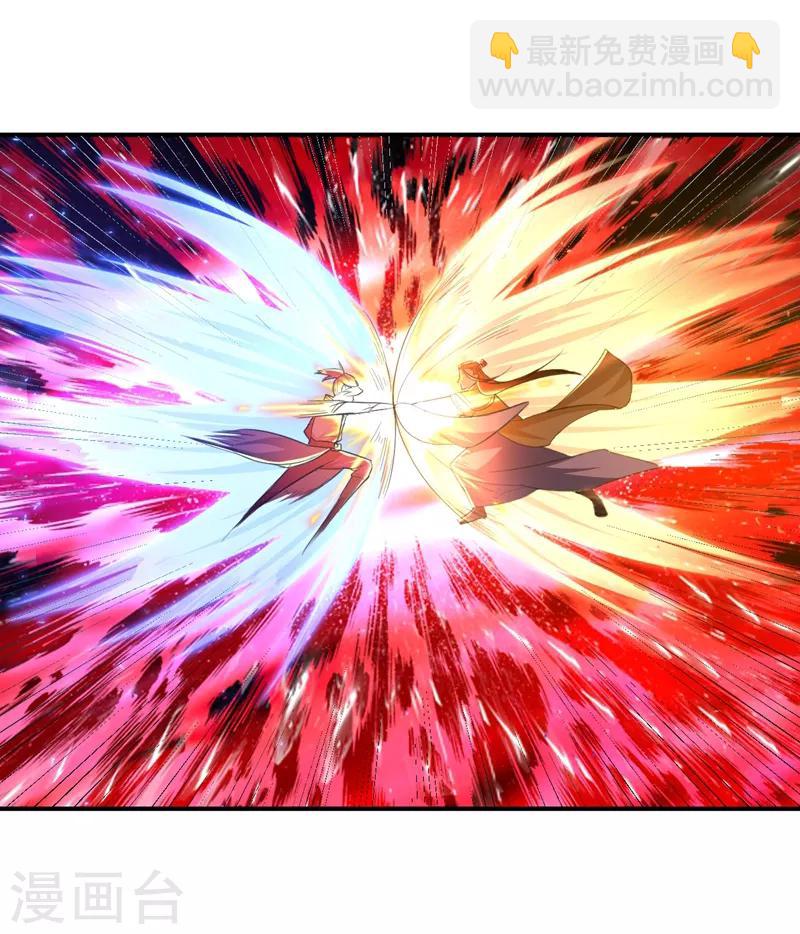 妖者爲王 - 第71話 戲耍左雞公子~ - 4