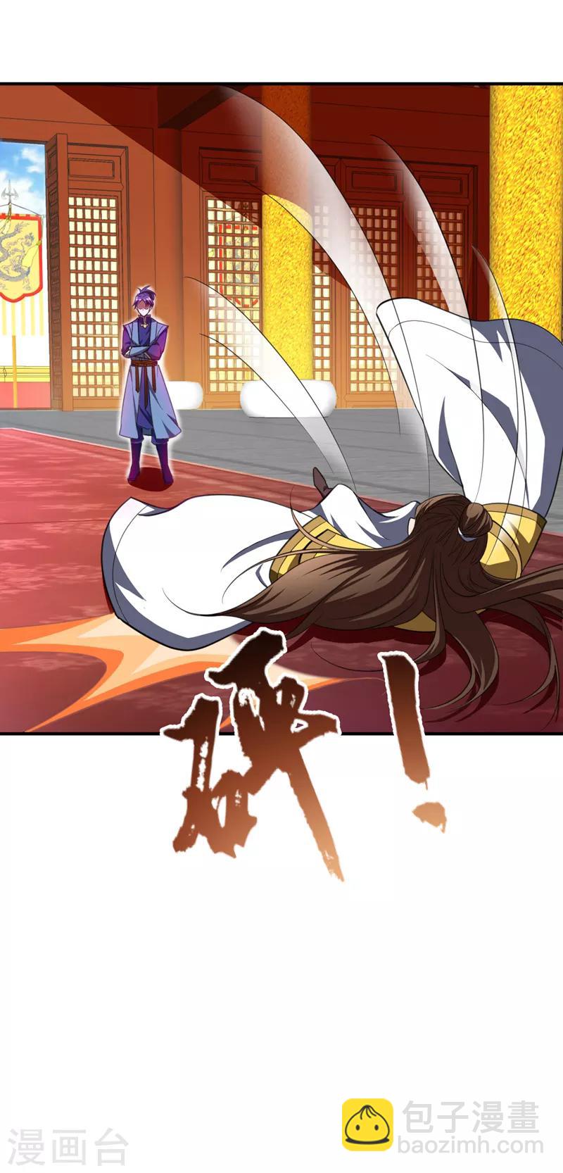 妖者爲王 - 第71話 戲耍左雞公子~ - 7