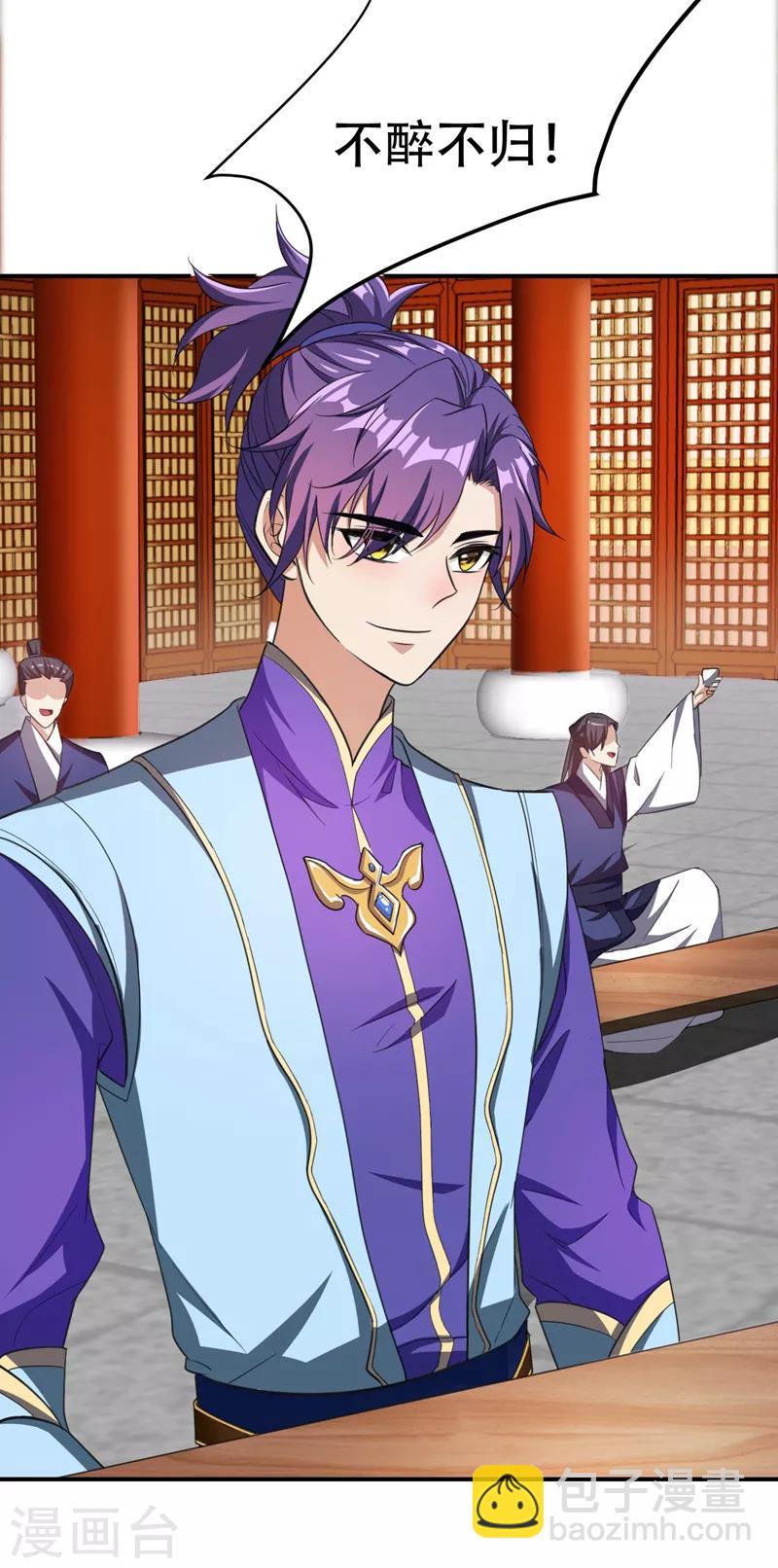 妖者爲王 - 第71話 戲耍左雞公子~ - 4