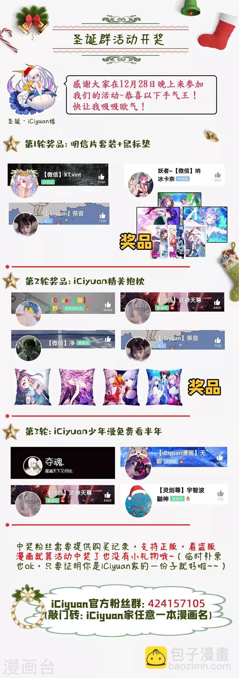 第71话 戏耍左鸡公子~46