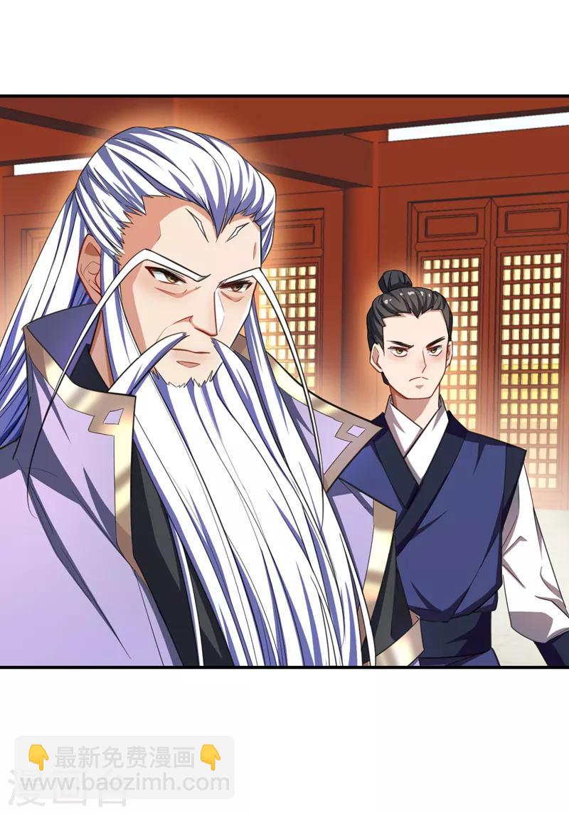 妖者爲王 - 第71話 戲耍左雞公子~ - 2