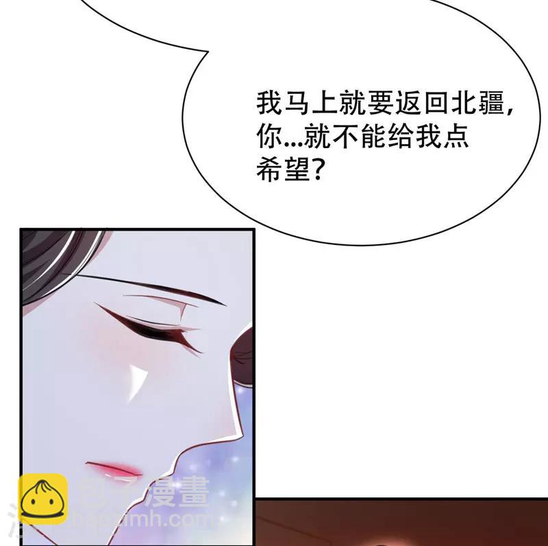 妖者为王 - 第73话 军神独孤行 - 2