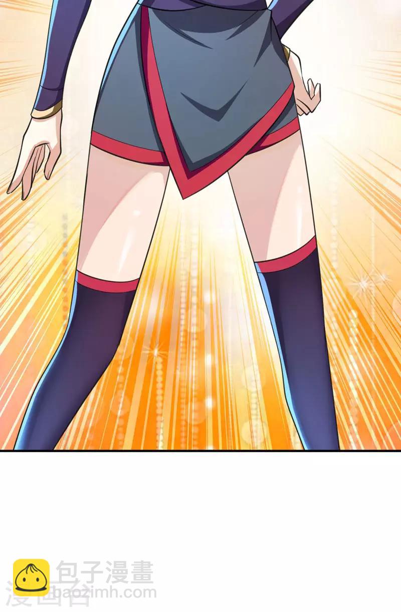 妖者爲王 - 第75話 主動的公主 - 6