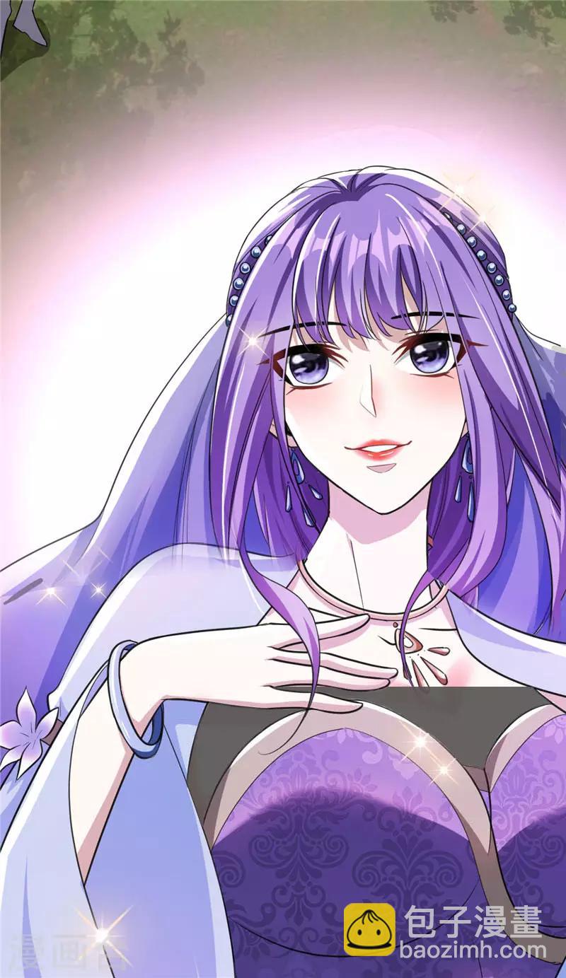 妖者爲王 - 第75話 主動的公主 - 3