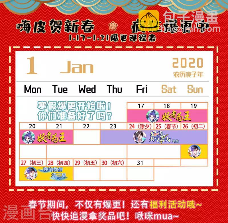 妖者爲王 - 第75話 主動的公主 - 4