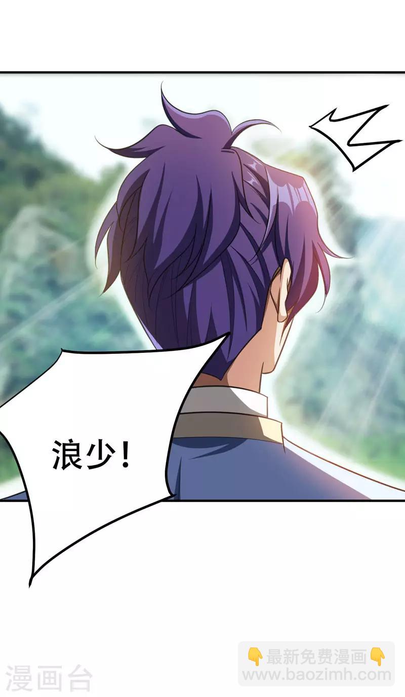 妖者爲王 - 第75話 主動的公主 - 4