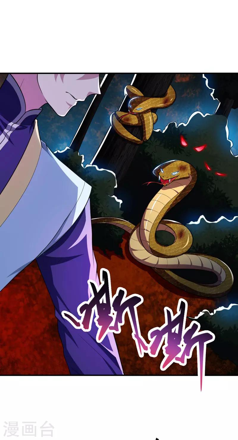 妖者爲王 - 第77話 拉怪一波流！ - 1