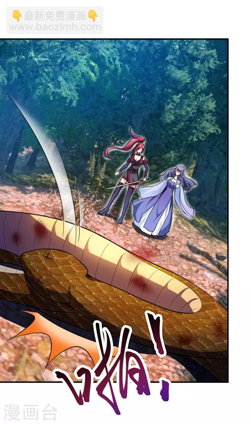 妖者爲王 - 第77話 拉怪一波流！ - 6