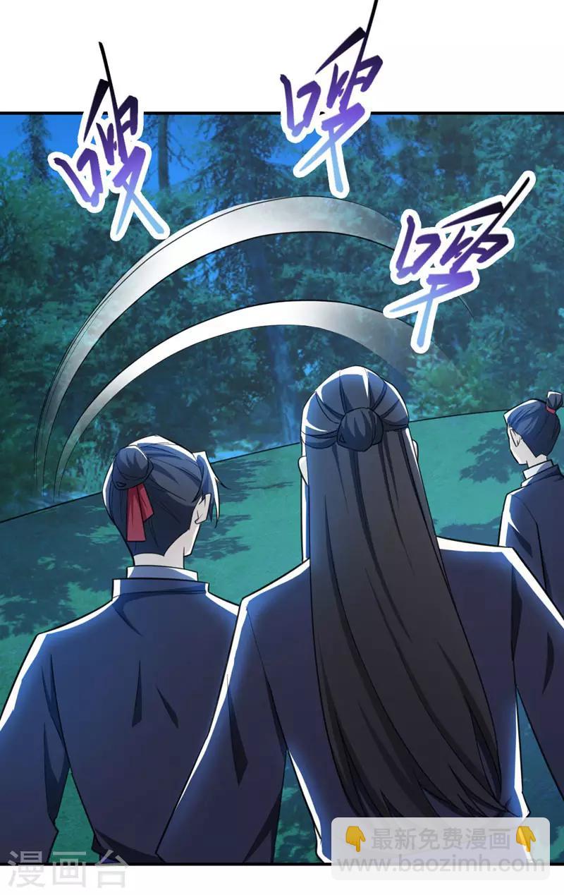 妖者爲王 - 第79話 不屑殺雞 - 5