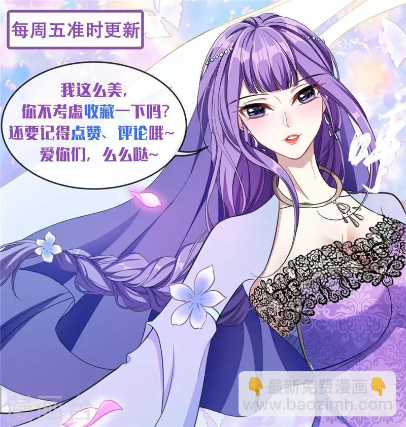 妖者爲王 - 第79話 不屑殺雞 - 4