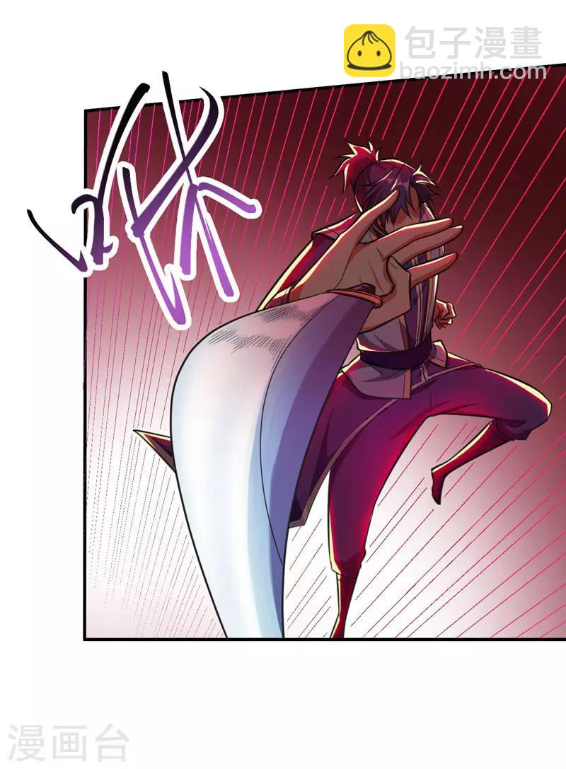 妖者爲王 - 第79話 不屑殺雞 - 7