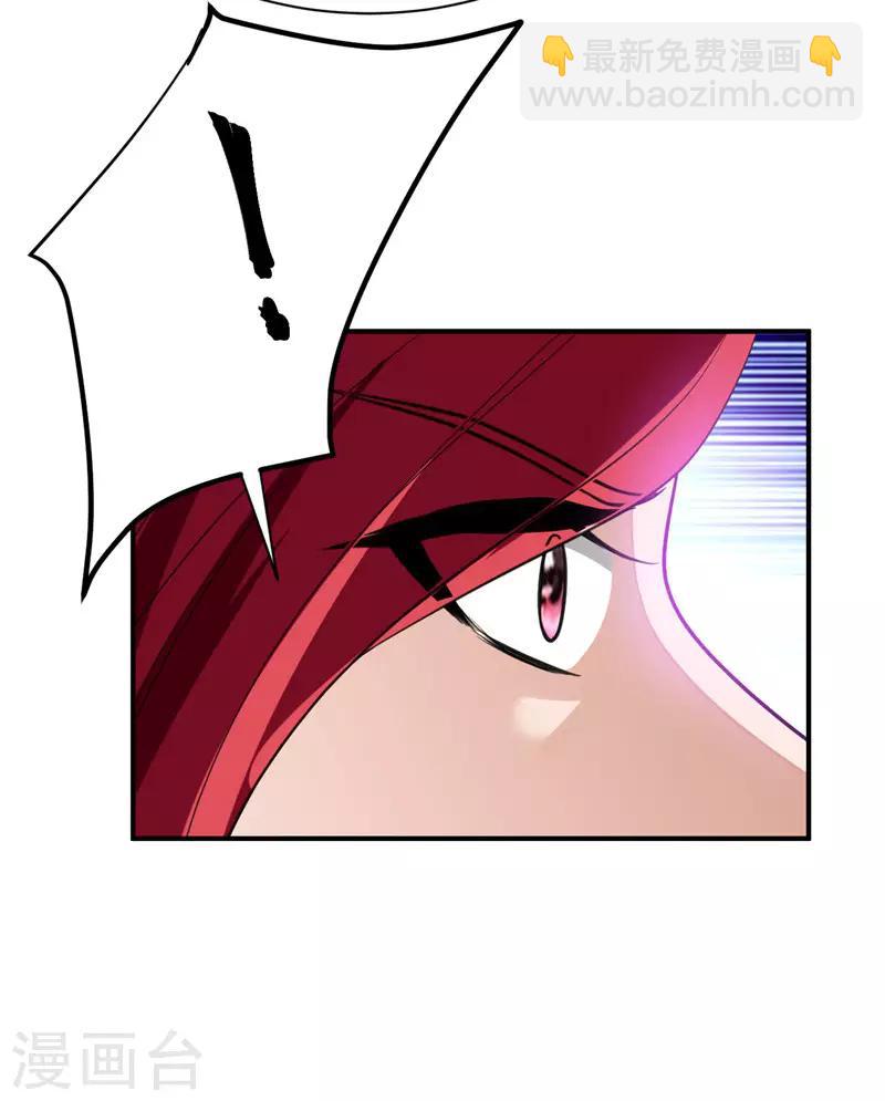 妖者爲王 - 第81話 血戰鐵甲壁虎 - 5