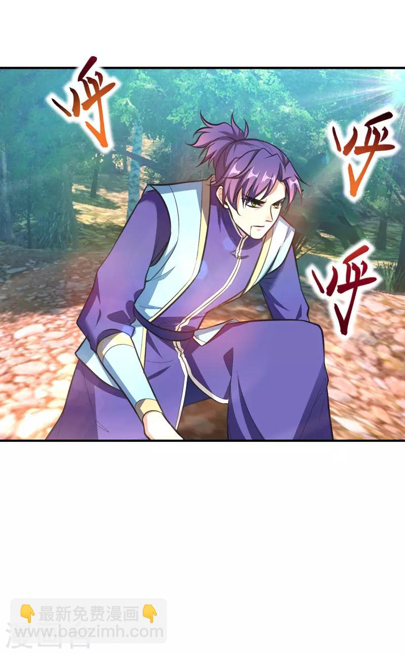 妖者爲王 - 第81話 血戰鐵甲壁虎 - 1