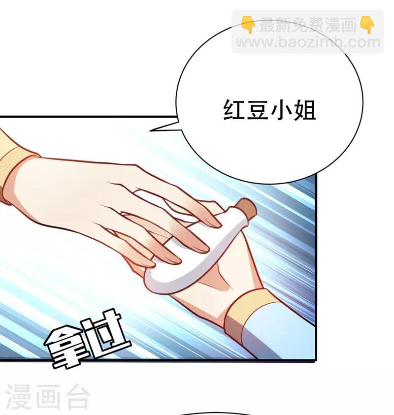 妖者爲王 - 第81話 血戰鐵甲壁虎 - 6