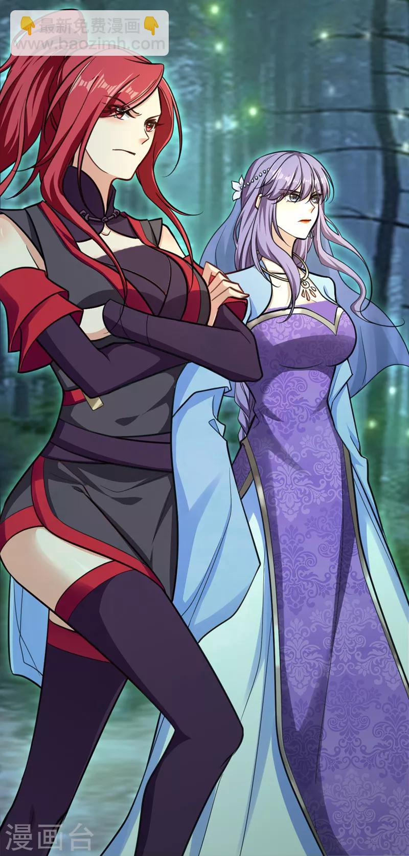 妖者爲王 - 第83話 等你一鳴驚人！ - 4