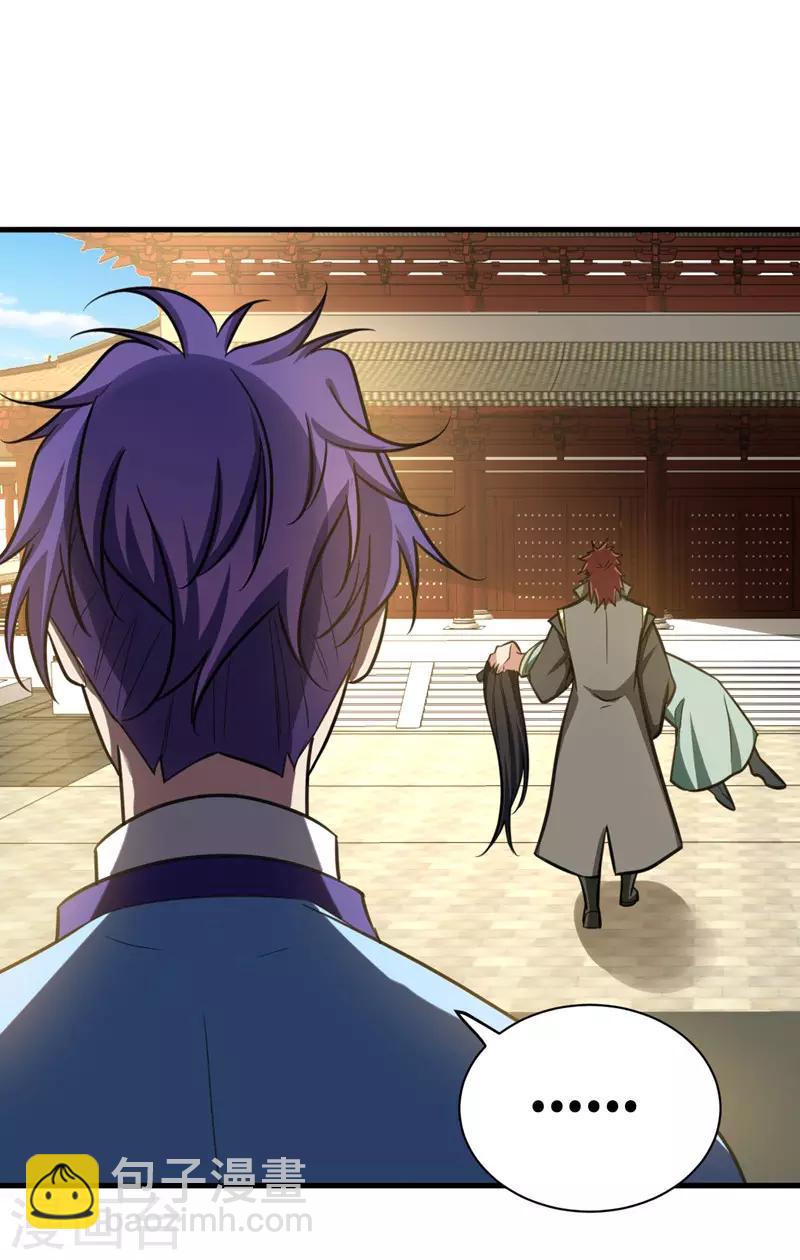 妖者爲王 - 第87話 實戰訓練，以一敵二！ - 2