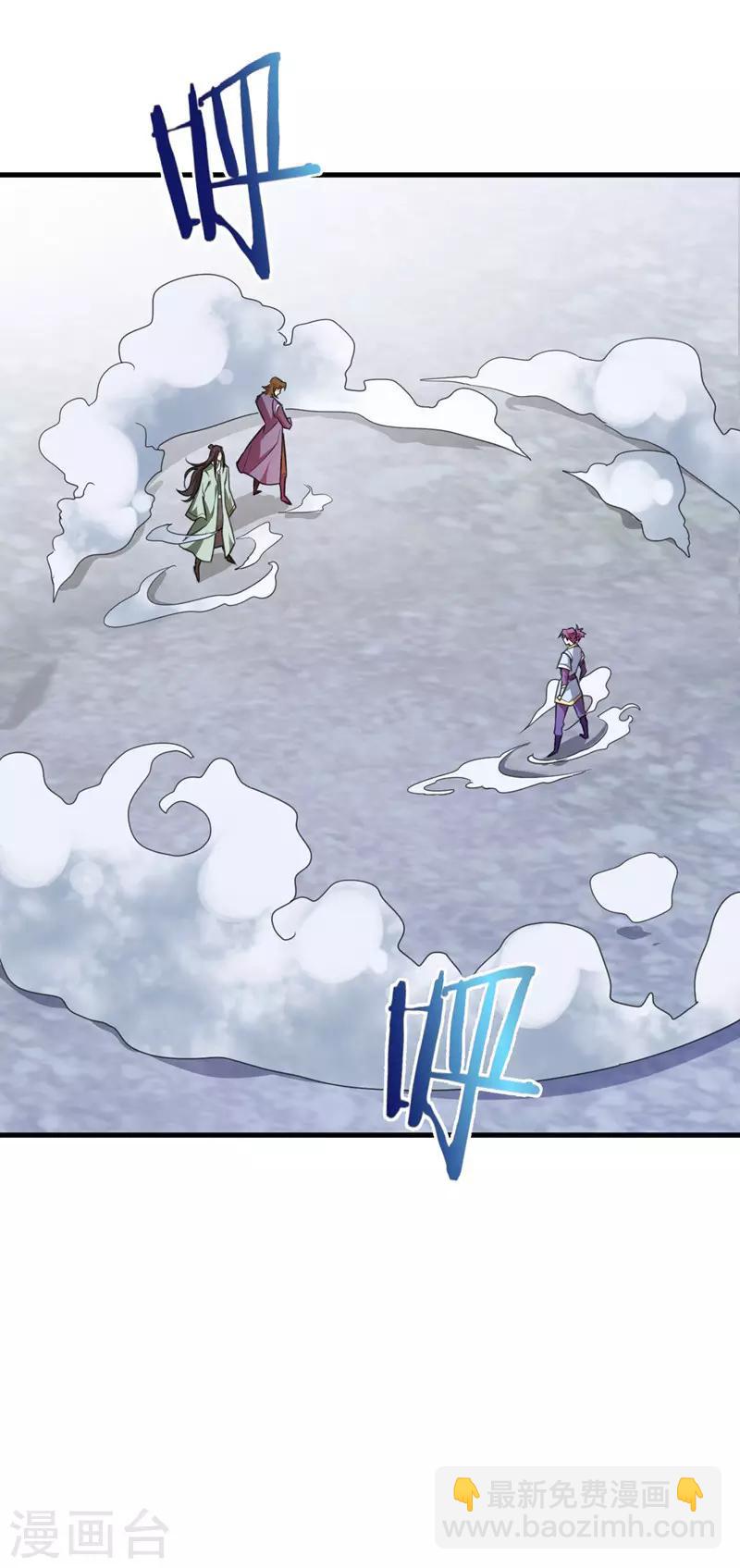 妖者爲王 - 第87話 實戰訓練，以一敵二！ - 4