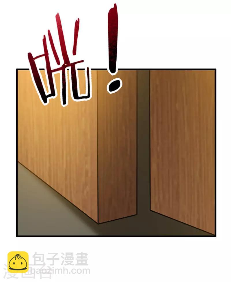 妖者爲王 - 第87話 實戰訓練，以一敵二！ - 6