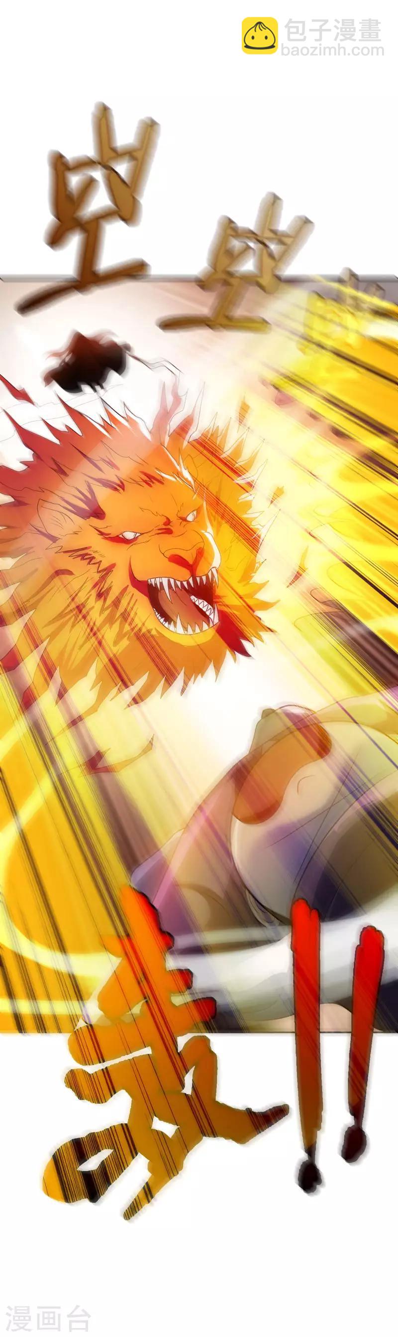 妖者爲王 - 第9話 開打 - 4