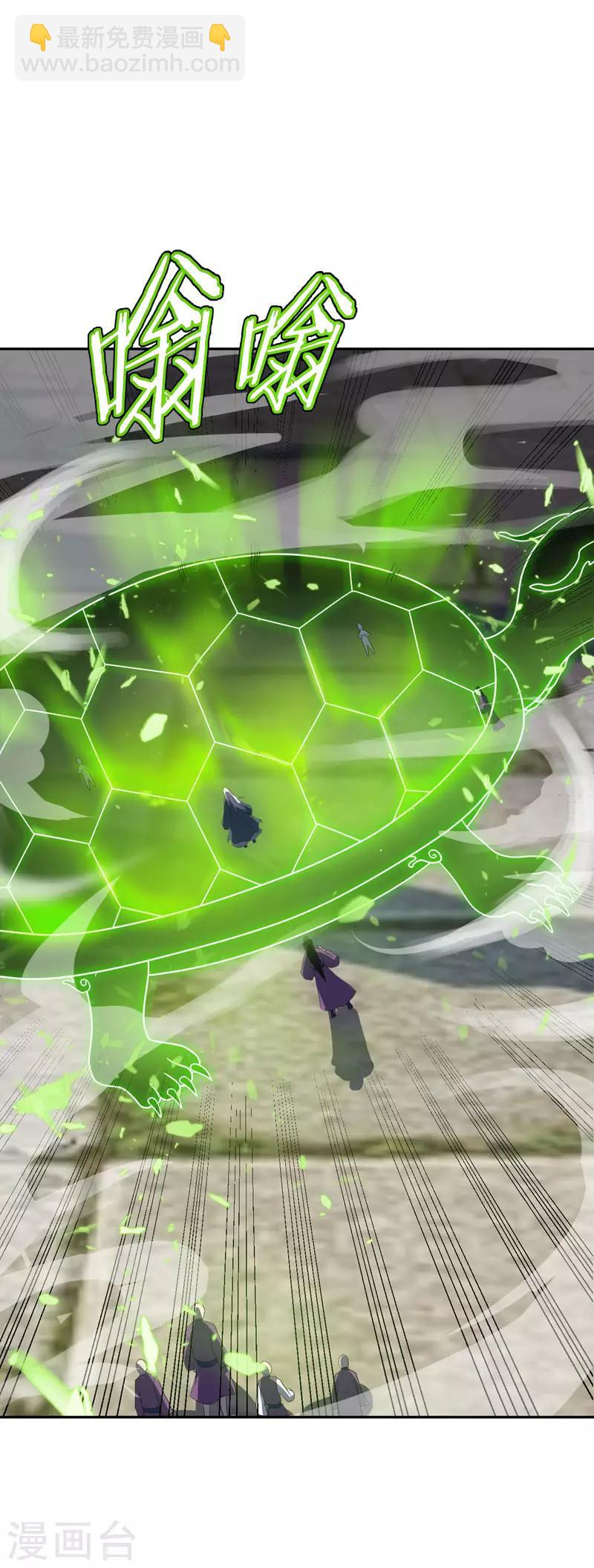 妖者爲王 - 第9話 開打 - 4