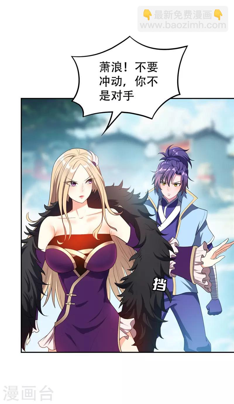 妖者爲王 - 第9話 開打 - 1