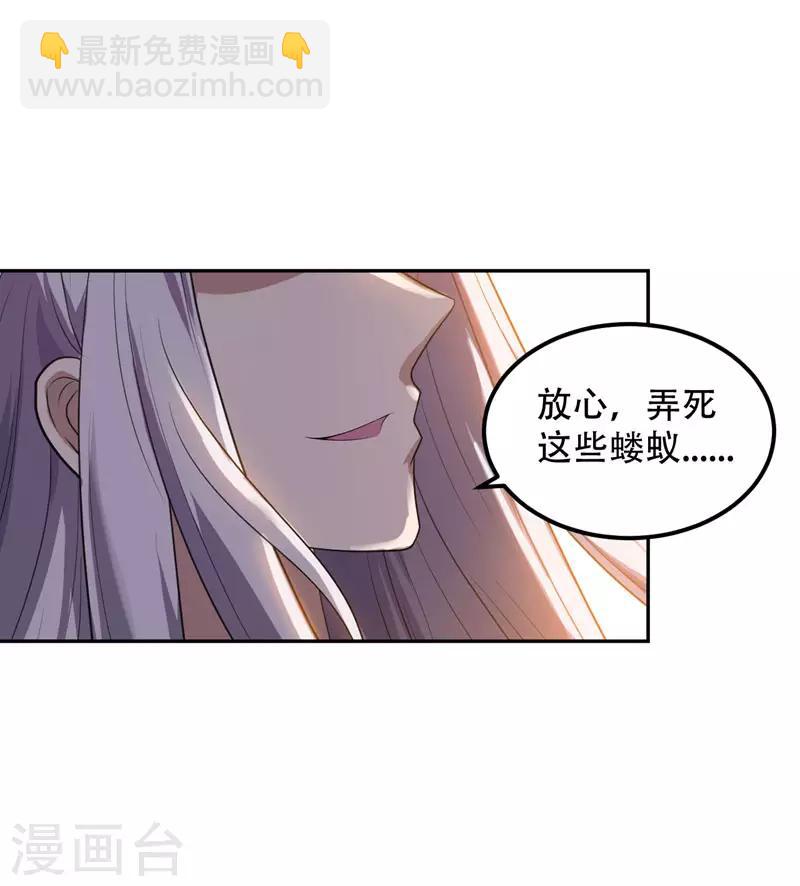 妖者爲王 - 第9話 開打 - 2