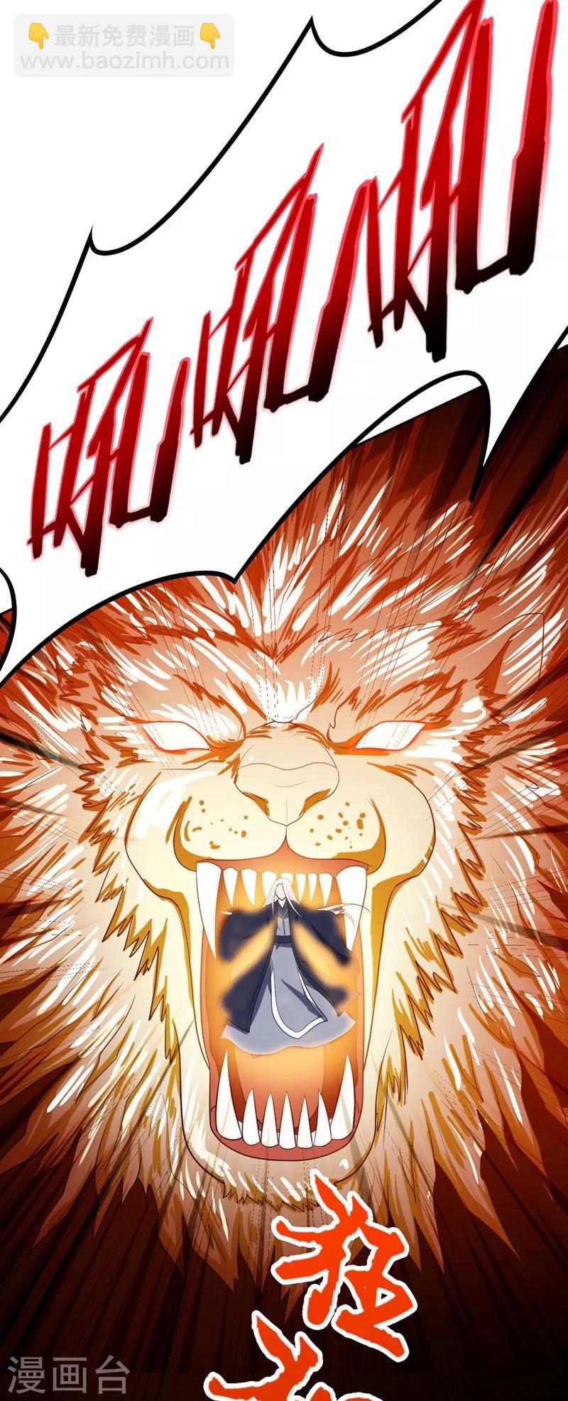 妖者爲王 - 第9話 開打 - 3