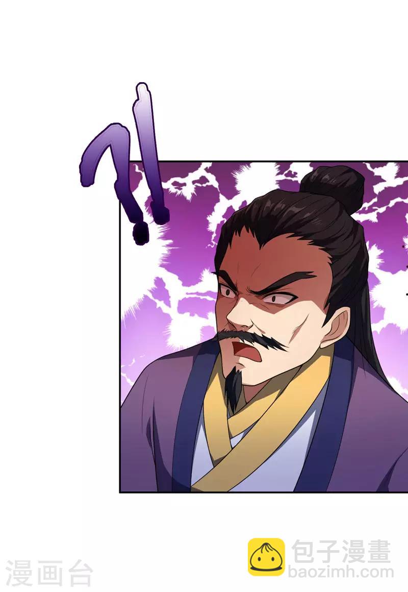 妖者爲王 - 第9話 開打 - 3