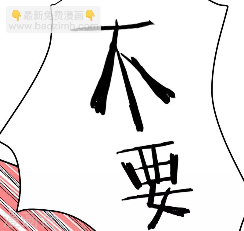 妖者爲王 - 第89話 驚不驚喜？！ - 4