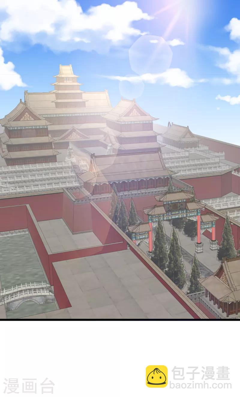 妖者爲王 - 第89話 驚不驚喜？！ - 6