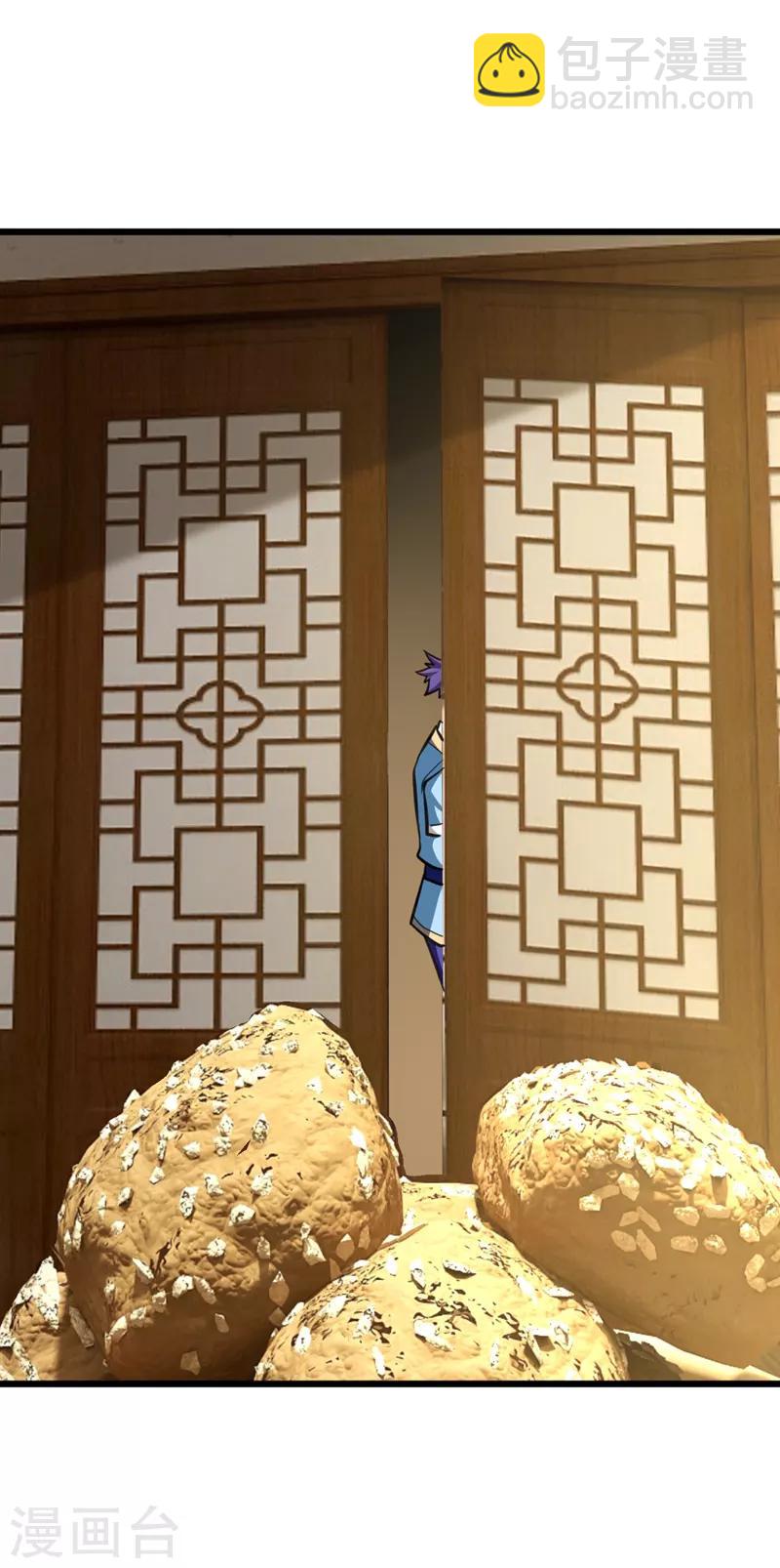 妖者爲王 - 第89話 驚不驚喜？！ - 2