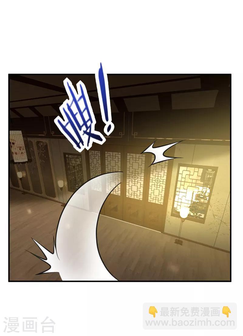 妖者爲王 - 第89話 驚不驚喜？！ - 5