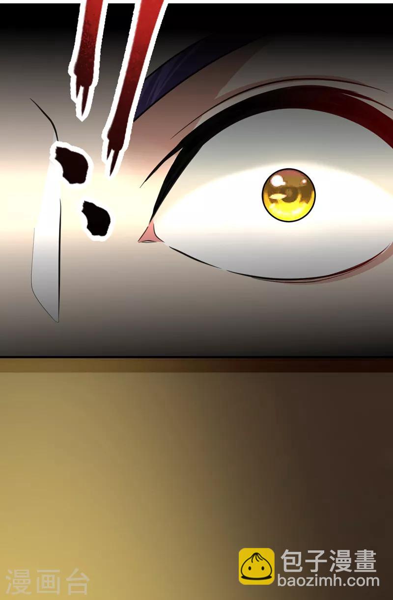 妖者爲王 - 第89話 驚不驚喜？！ - 1