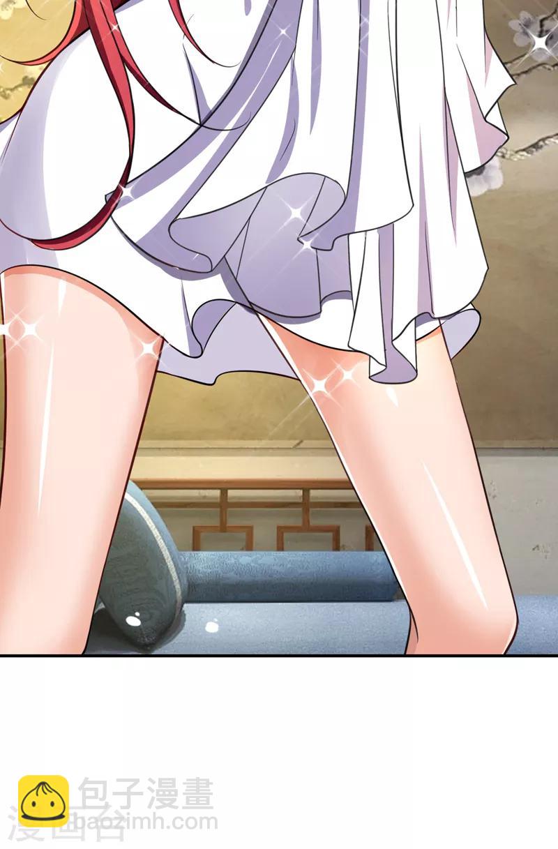 妖者爲王 - 第89話 驚不驚喜？！ - 3