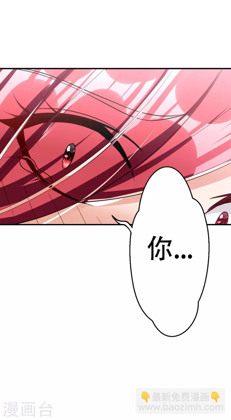 妖者爲王 - 第89話 驚不驚喜？！ - 6