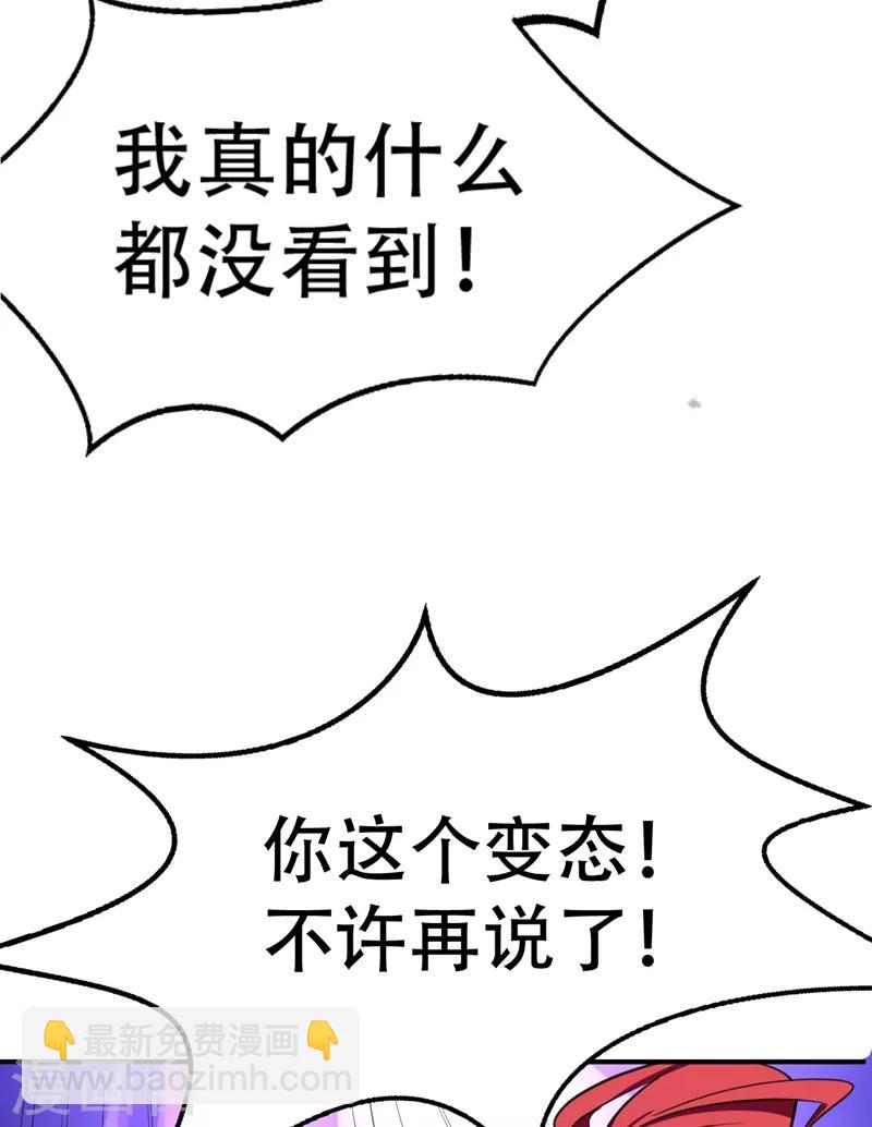 妖者爲王 - 第89話 驚不驚喜？！ - 4