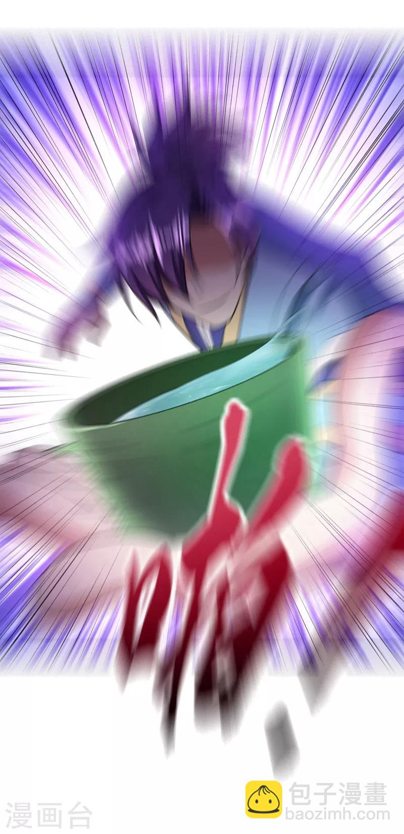 妖者爲王 - 第91話 老李老杜前輩恕罪啊！ - 3