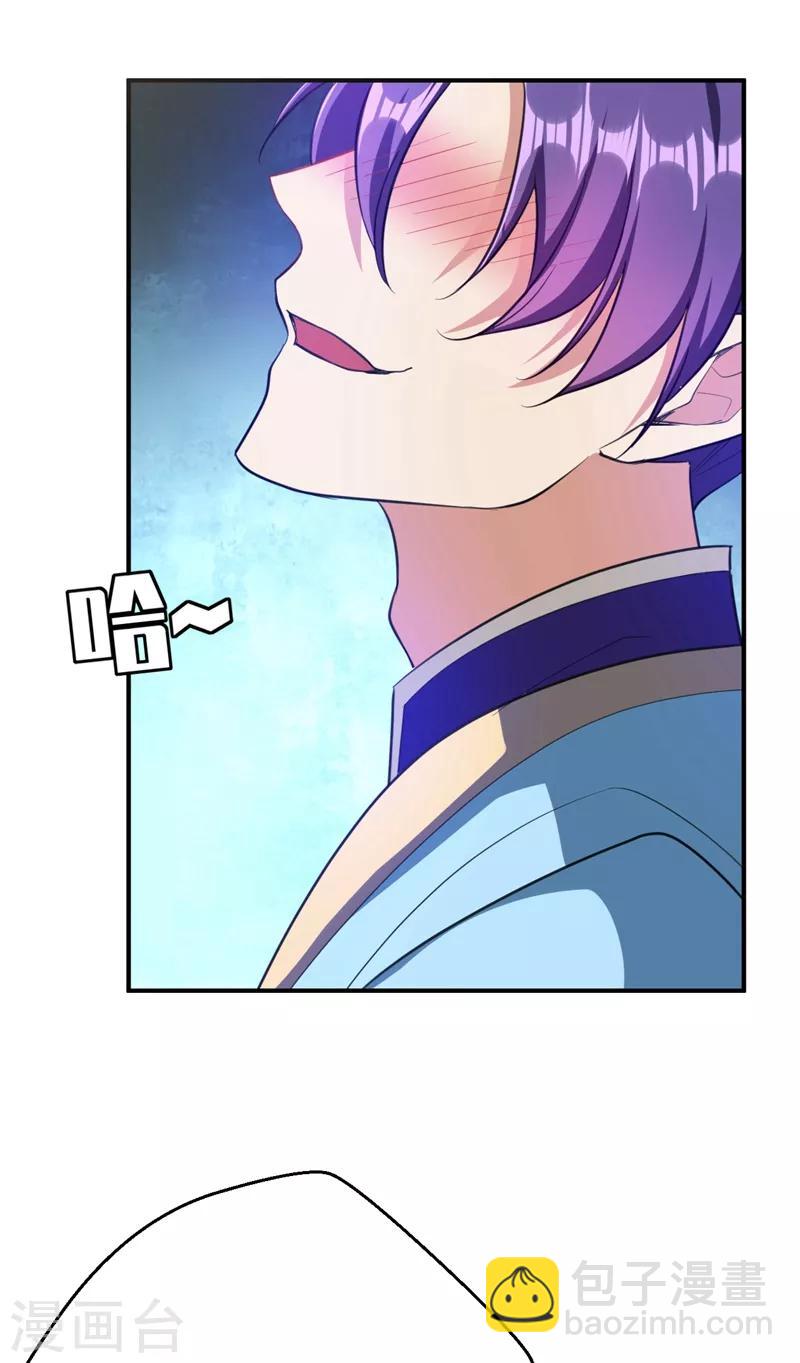 妖者爲王 - 第91話 老李老杜前輩恕罪啊！ - 5