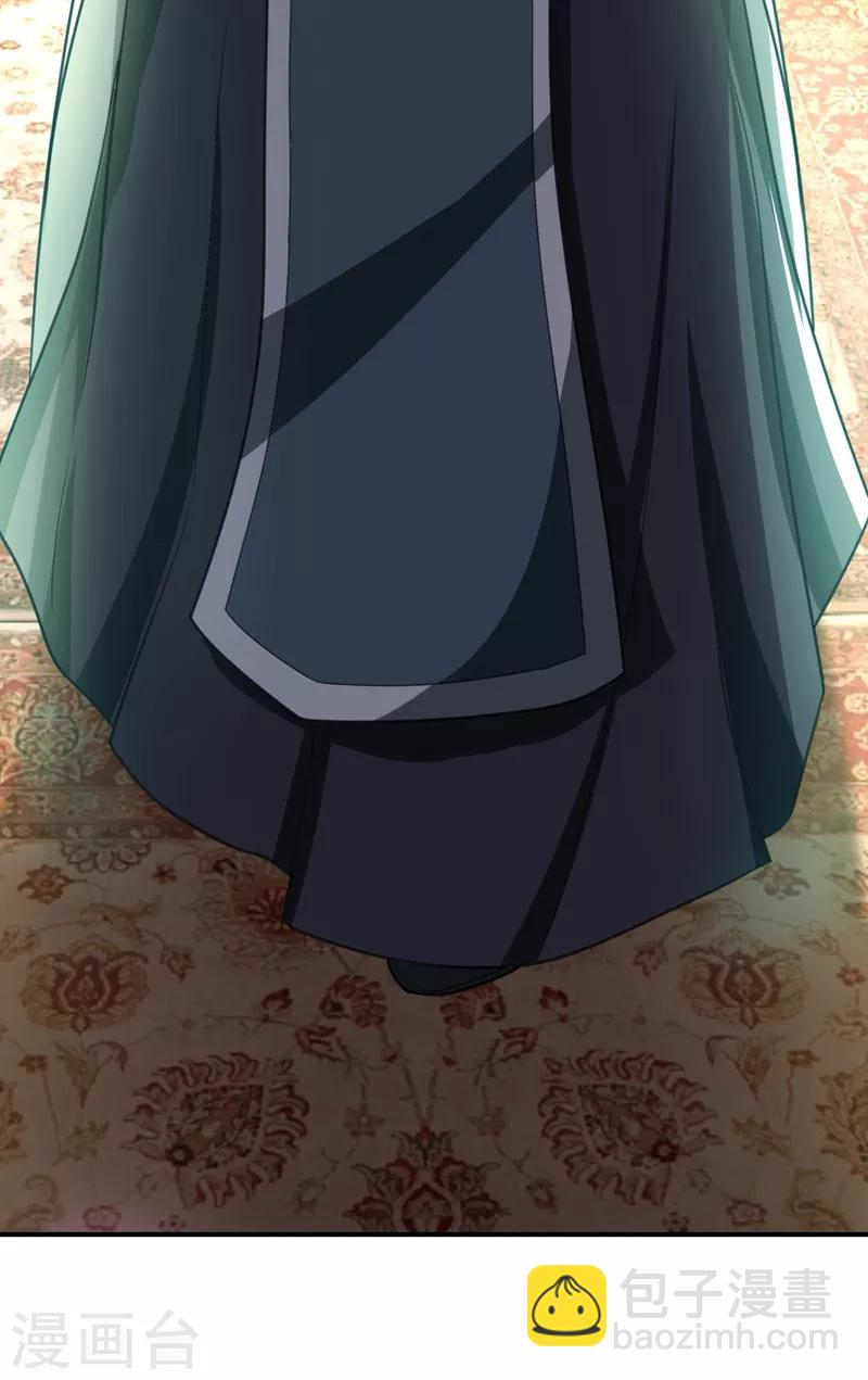 妖者爲王 - 第91話 老李老杜前輩恕罪啊！ - 6