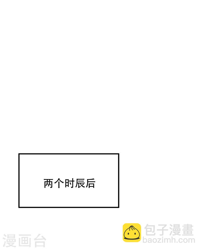 妖者爲王 - 第97話 三倍修煉速度！ - 4