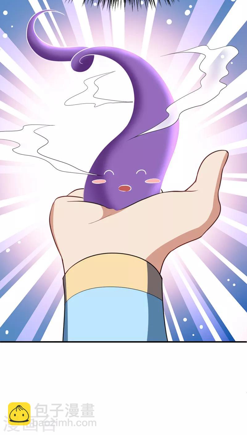 妖者爲王 - 第97話 三倍修煉速度！ - 1