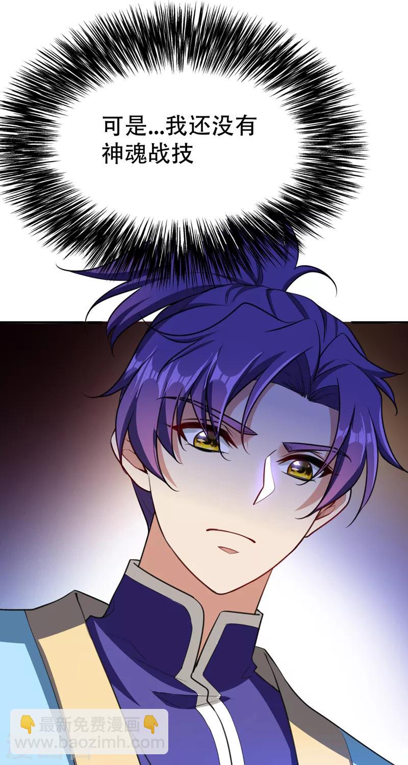 妖者爲王 - 第97話 三倍修煉速度！ - 2