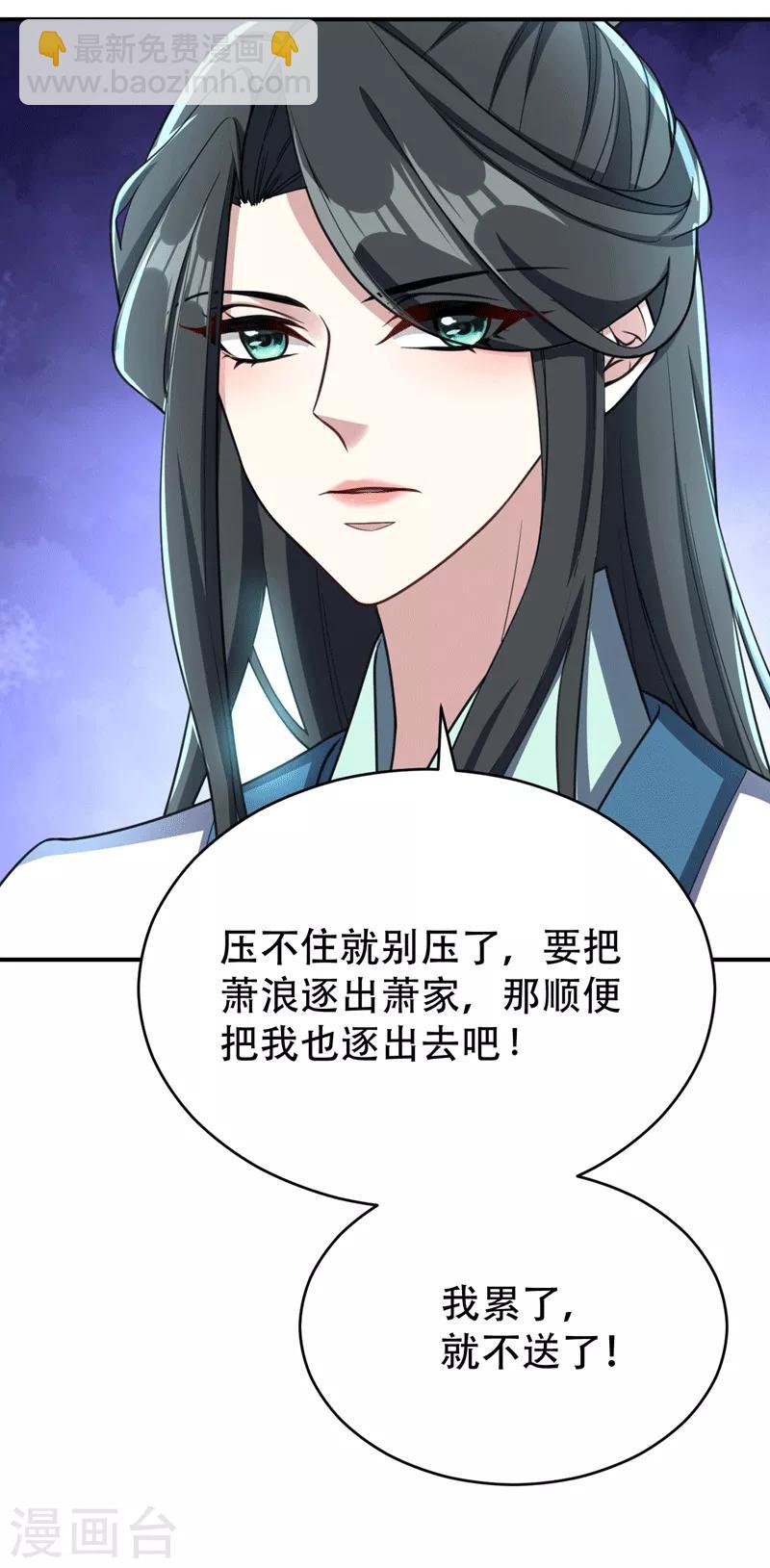 妖者爲王 - 第97話 三倍修煉速度！ - 1