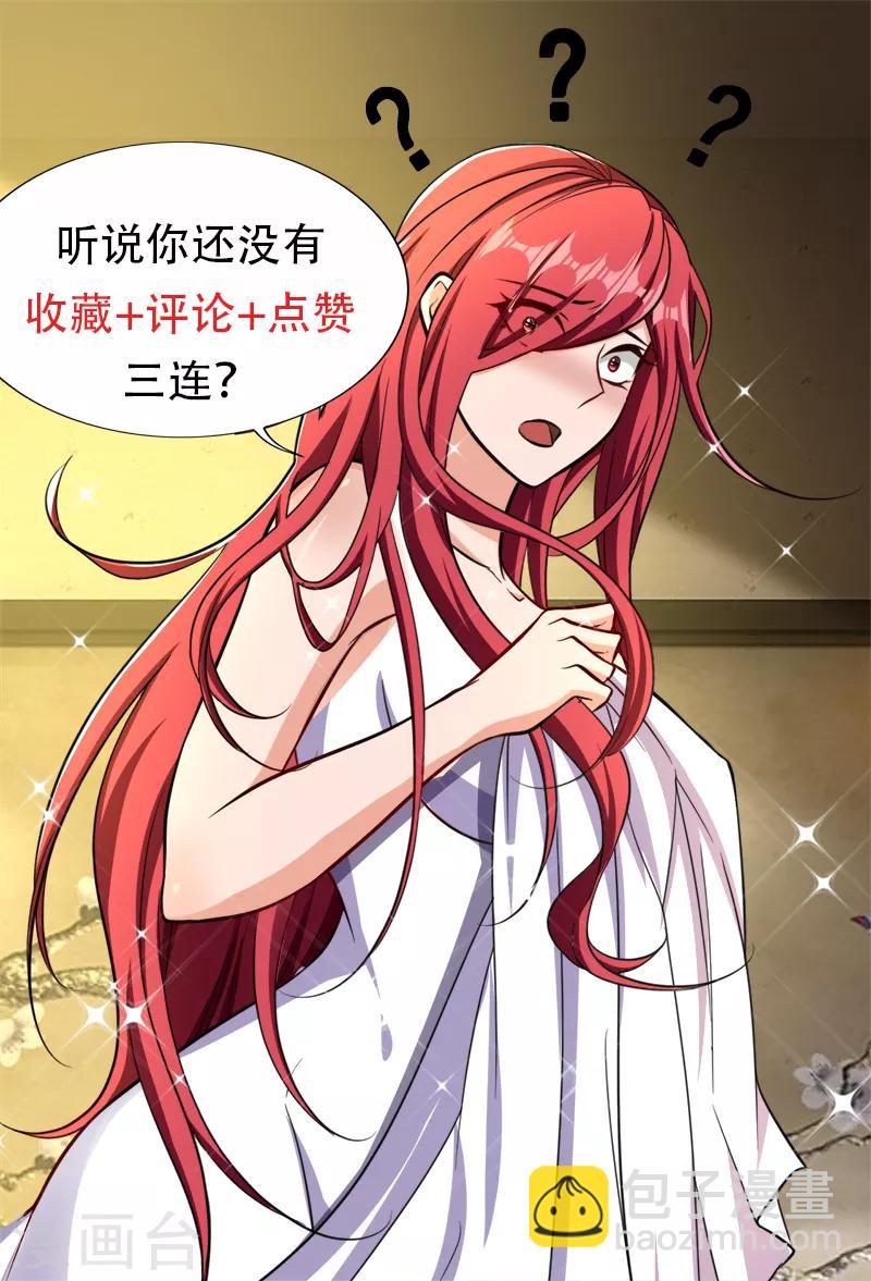 妖者爲王 - 第97話 三倍修煉速度！ - 4